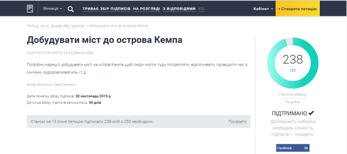 ostriv-kempa-1
