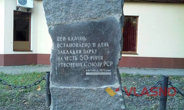 park-dryzhby-narodiv