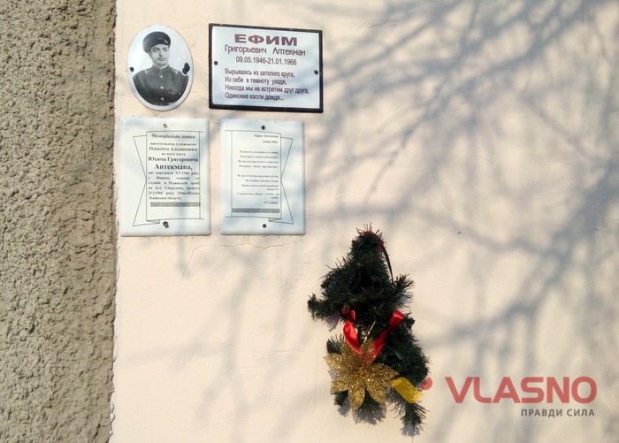 зустріч на честь Єфима Аптекмана у Вінниці фото