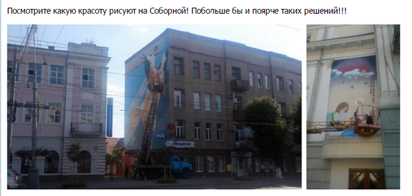 приколи у соцмережах - Соборна фото