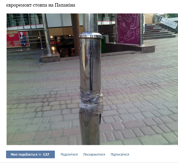 приколи у соцмережах - Папаніна фото