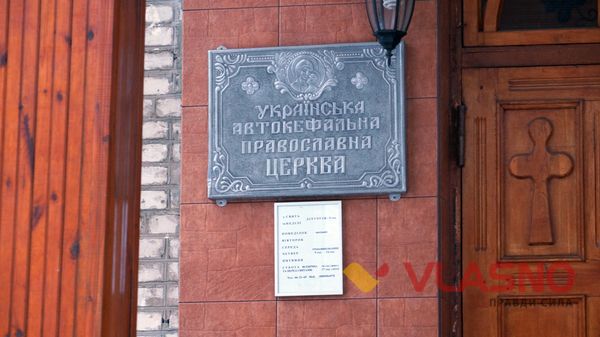 народний-контроль-церква-6-фото