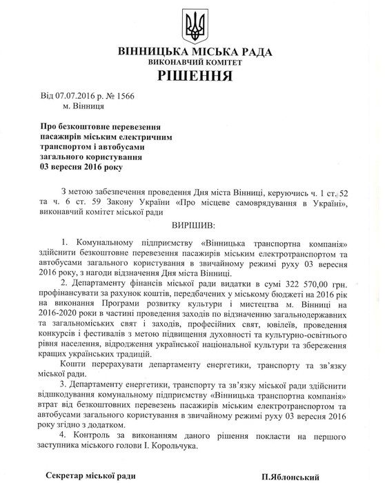 дохід ВТТУ фото