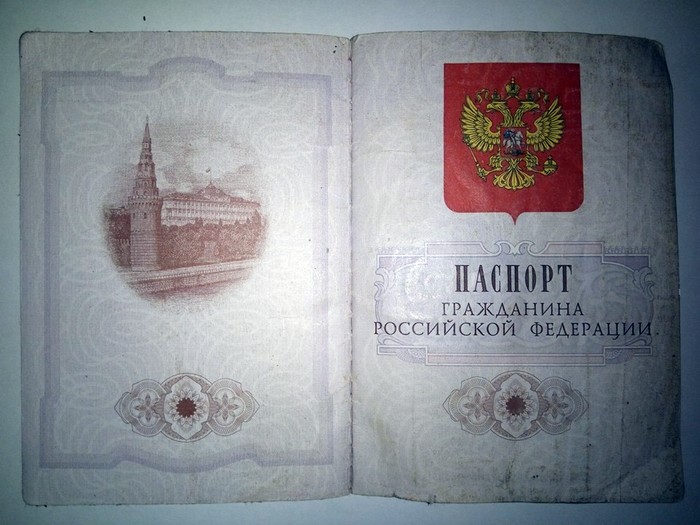 паспорт загиблого громадянина Росії фото