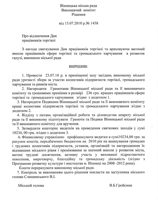 набережна на Гліба Успенського у Вінниці фото