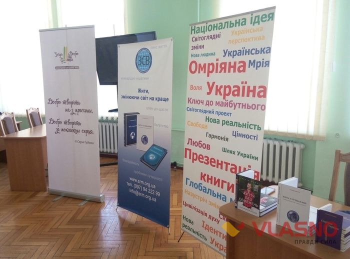 Презентація омріяна країна