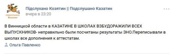 помилки в атестатах фото