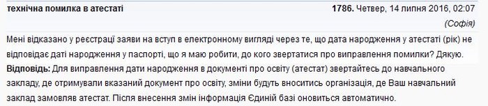 технічна помилка в атестаті фото