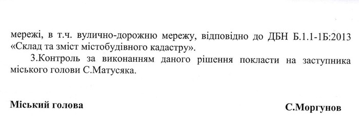 новий майданчик у Вінниці фото