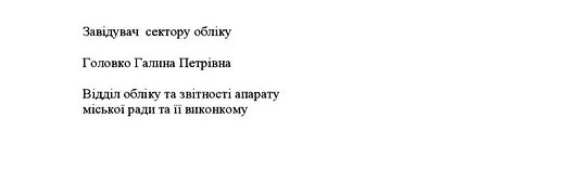 преміювання чиновників за часів Гройсмана фото