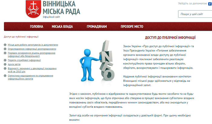 декларації вінницьких чиновників фото