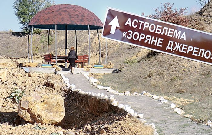 астроблема-фото