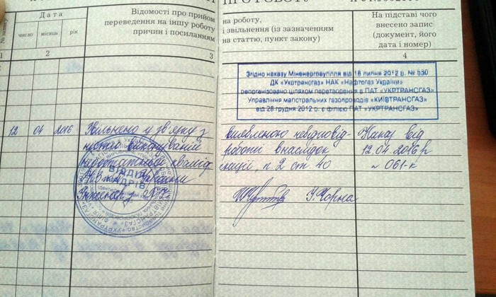 звільнення Сергія Бондарчука фото