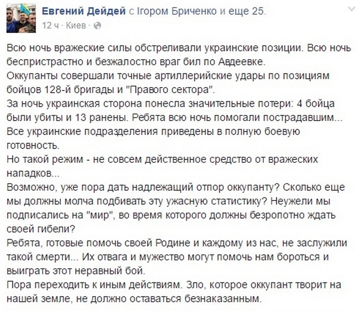 Євген Дейдей
