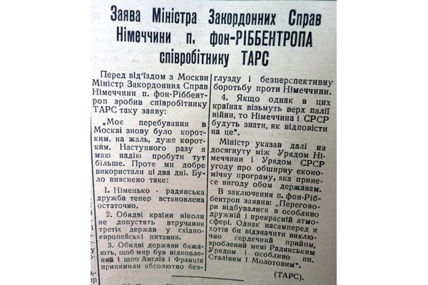 Газета Тарс