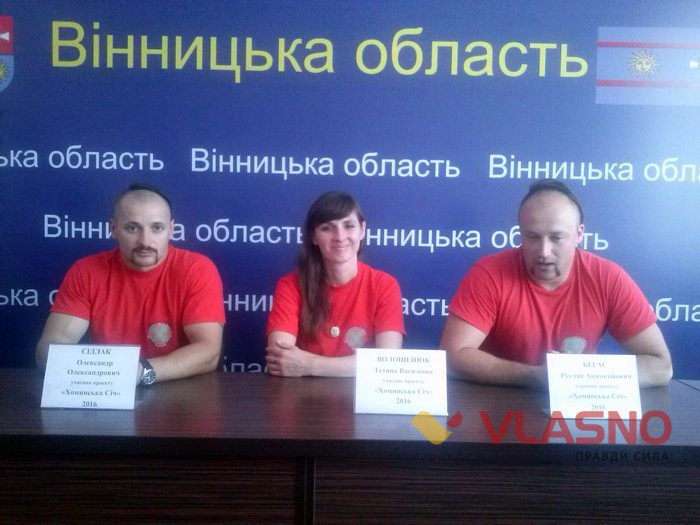 прес-конференція щодо Хоминської Січі фото