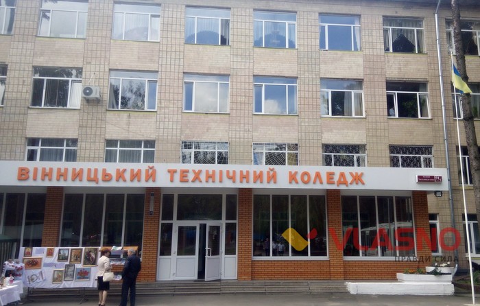 Вінницький технічний коледж фото