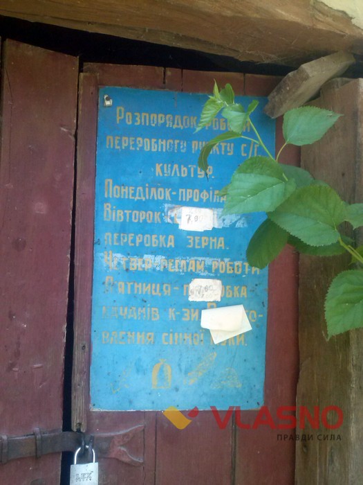 млин у Гордіївці фото
