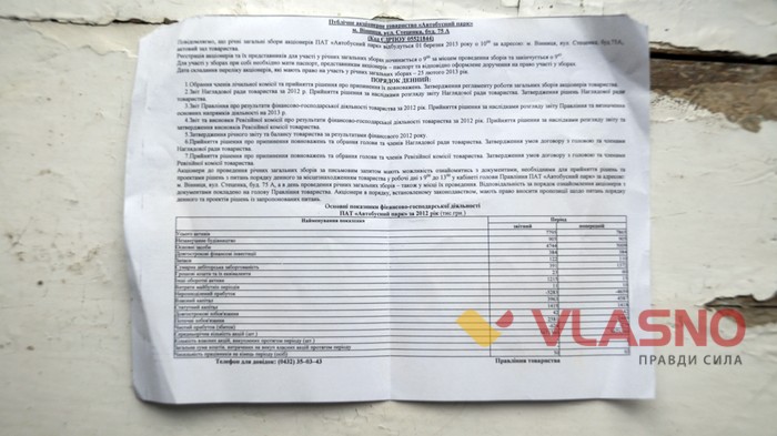 запрошення на збори фото