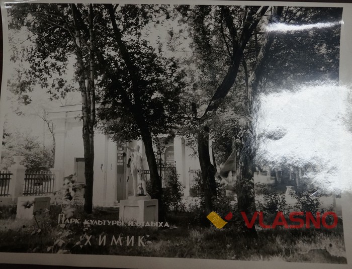 парк Хімік у Вінниці у 60-х роках фото