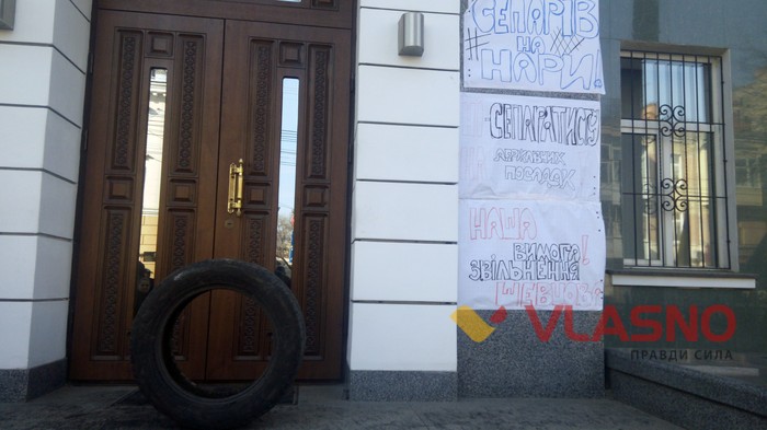 акція автомайданівців проти Шевцова фото
