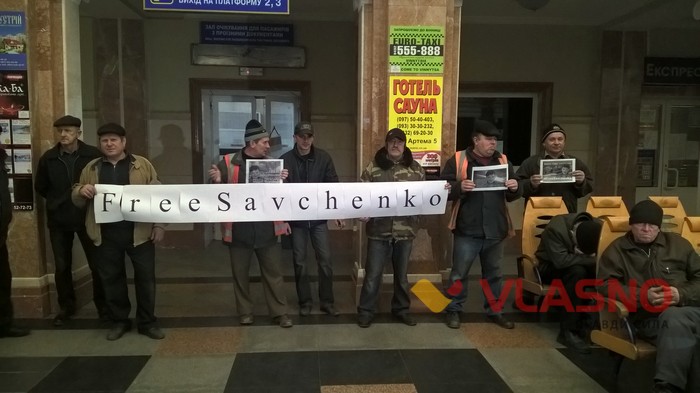 акція залізничників на підтримку Надії Савченко у Вінниці фото