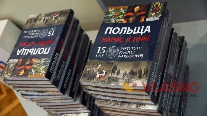 у Вінниці презентували книгу про історію Польщі фото