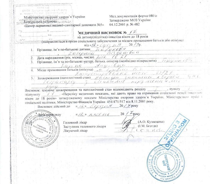 допомога Каті Тіщенкові фото