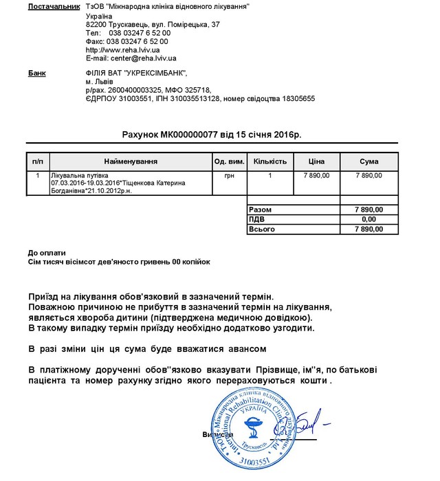 допомога Каті Тіщенкові фото