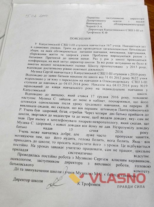 комісія Вінницької облради з питань освіти фото