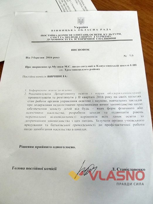 комісія Вінницької облради з питань освіти фото