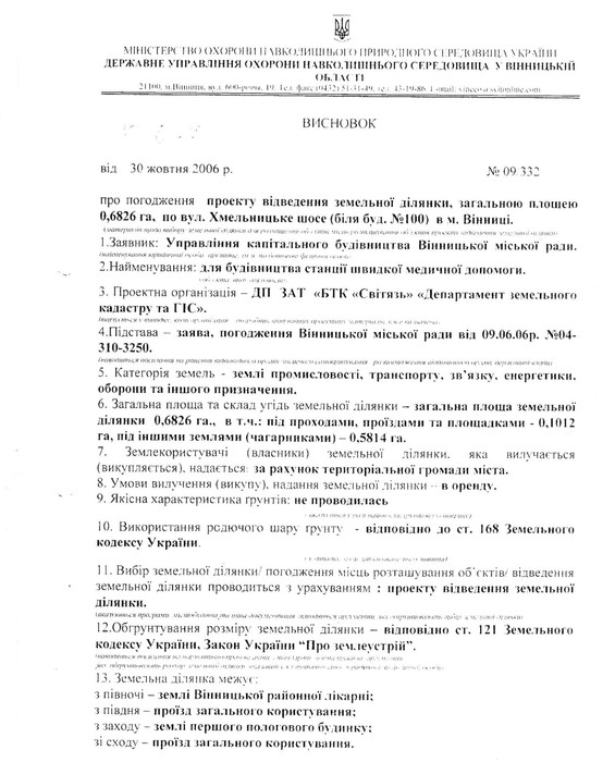 Вінницький кардіологічний центр фото