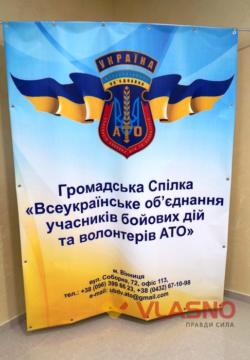 форум Ветерани війни за мир фото