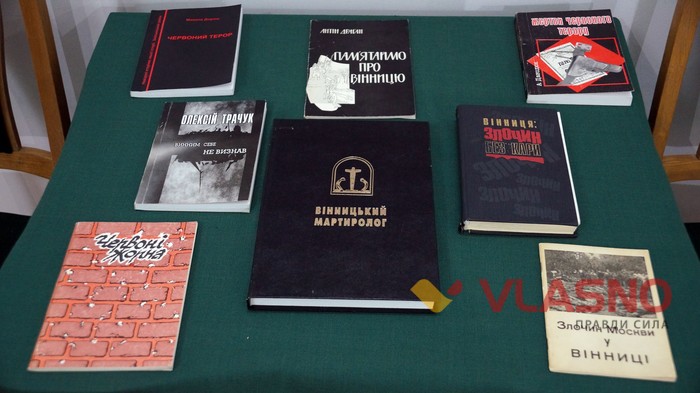 книги про репресії фото