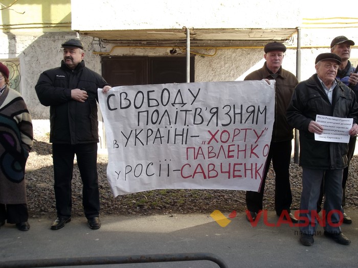протест під вінницькою прокуратурою фото