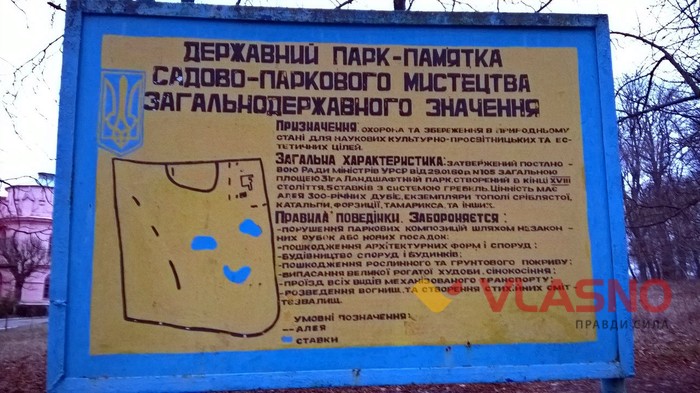 палац у Чернятині фото