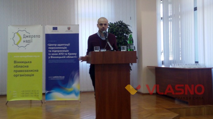 форум міжрегіональної співпраці підприємців у Вінниці фото