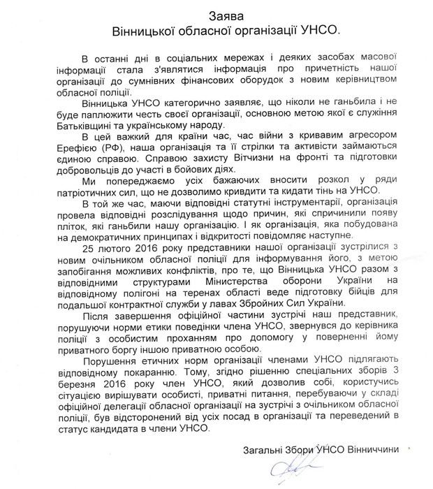 заява Олександра Іващенка фото