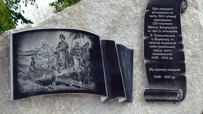 памятник Богдану Хмельницькому в селі Маркуші фото