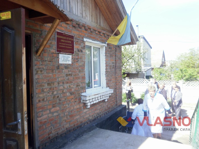 амбулаторія - Вінницькі Хутори фото