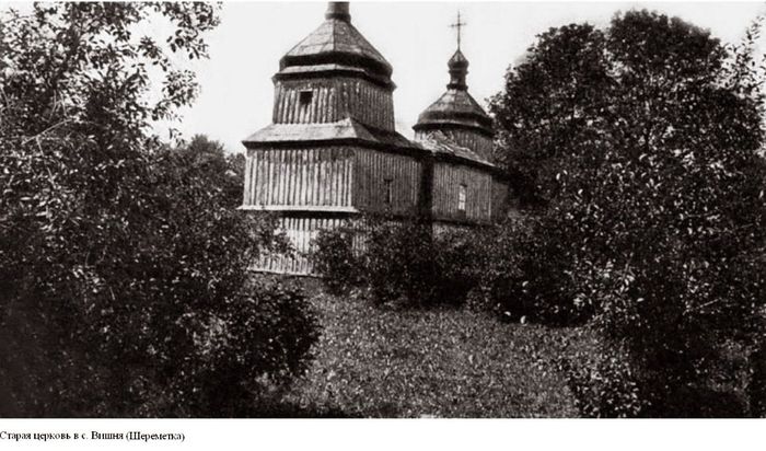 деревяні церкви вінниці фото