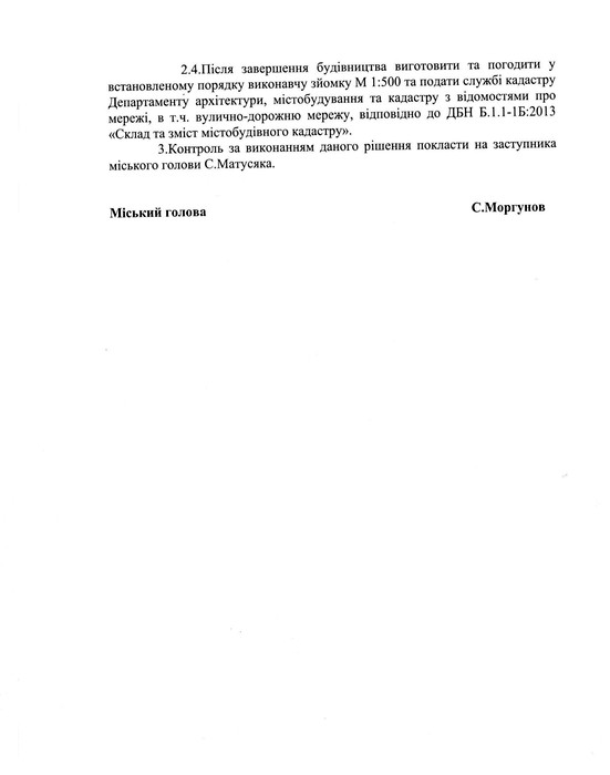 будівництво дитячого майданчика у Лісопарку фото
