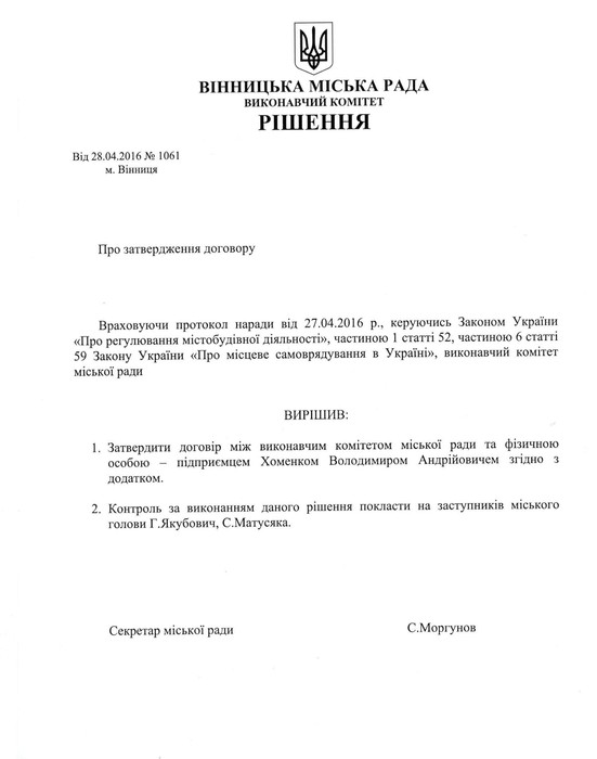 будівництво дитячого майданчика у Лісопарку фото
