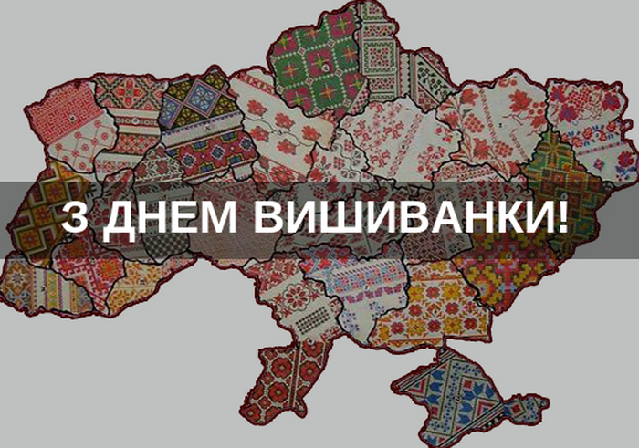 день вишиванки фото