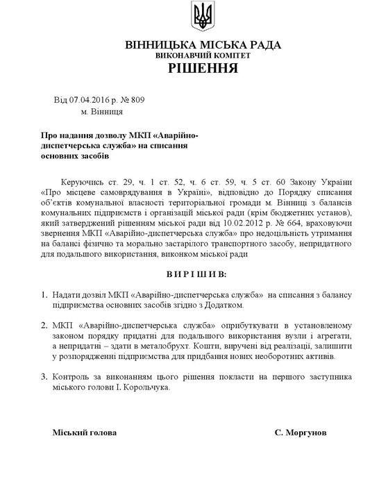 списання трактора фото