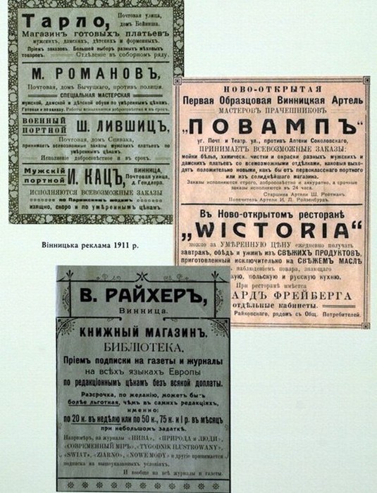 дореволюційна реклама фото