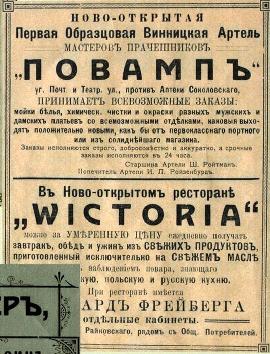 дореволюційна реклама фото