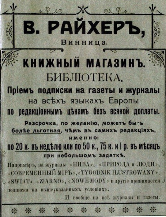 дореволюційна реклама фото