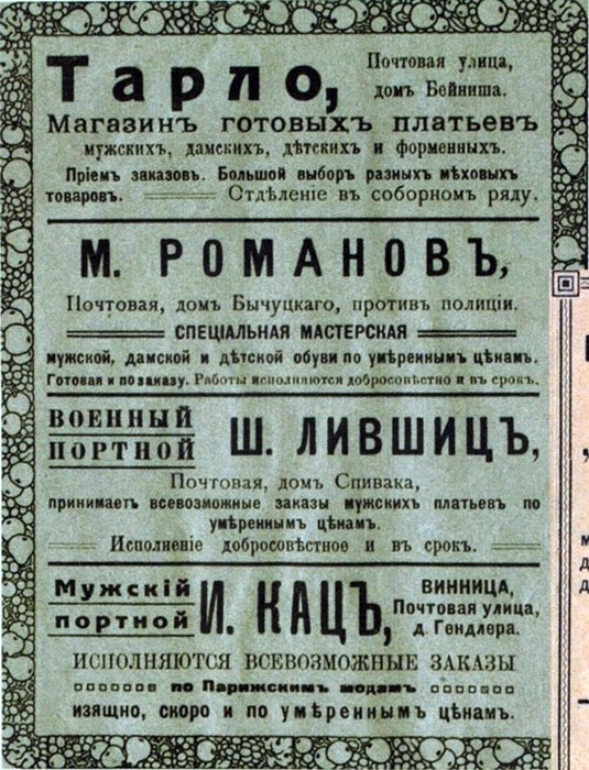 дореволюційна реклама фото
