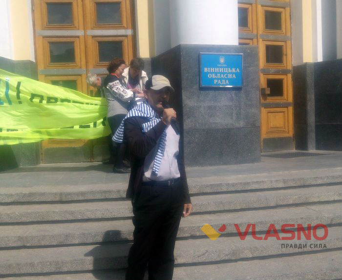протест під Вінницькою облрадою на підтримку Хорта - Михайло Сіранчук фото